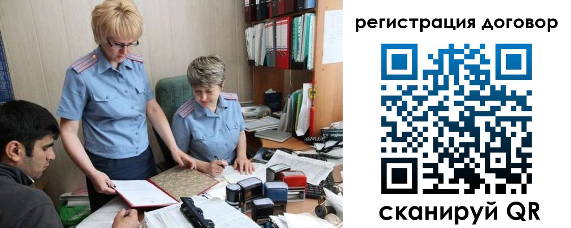 прописка иностранных граждан в Свирске
