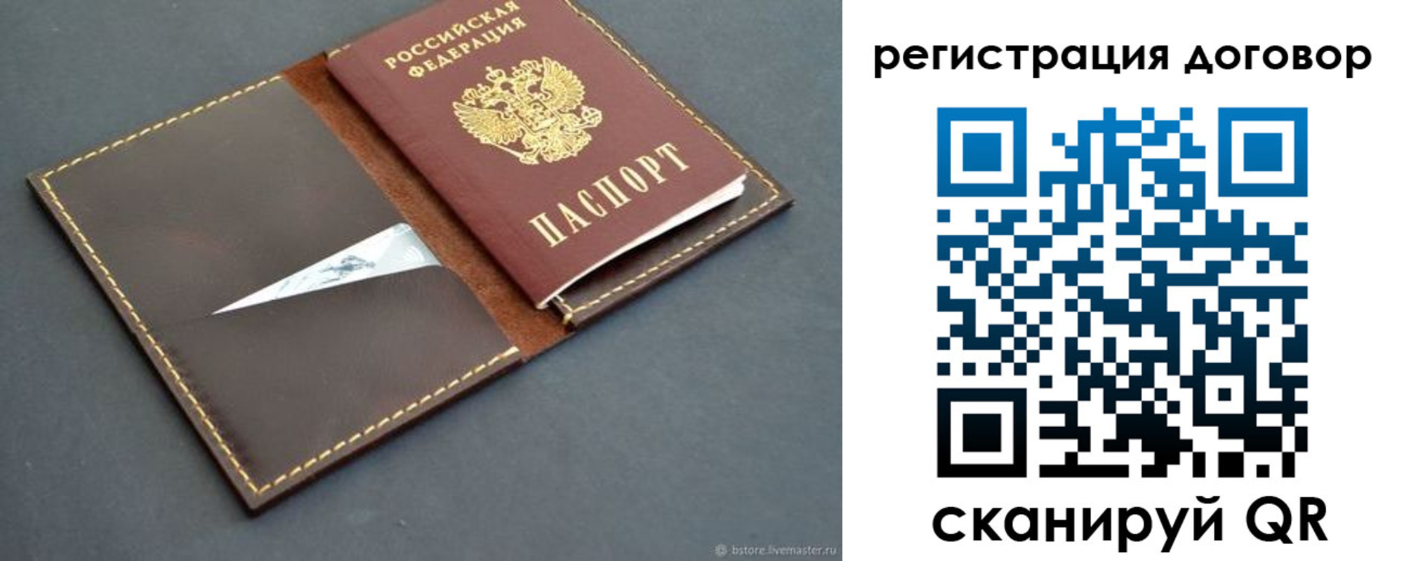 временная регистрация поиск в Свирске