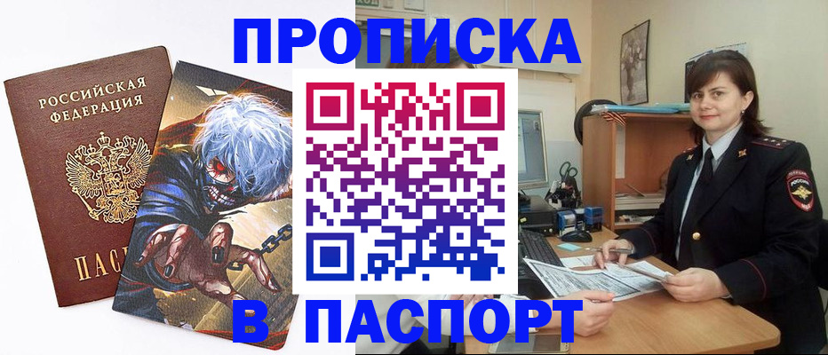 временная регистрация в Свирске