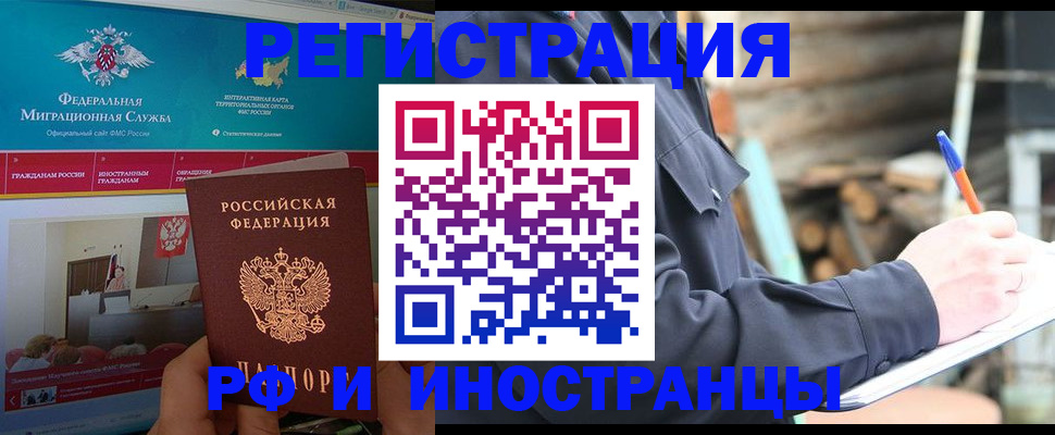временная регистрация поиск в Свирске