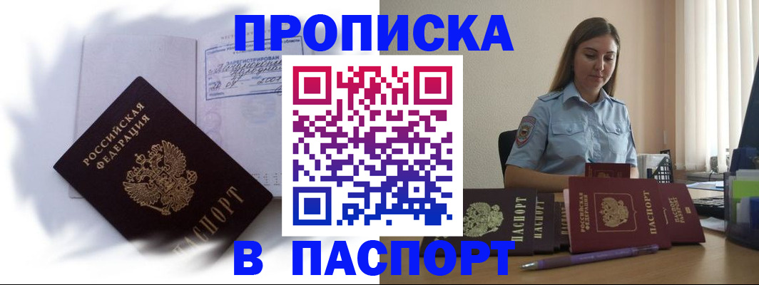 миграционный учет в Свирске