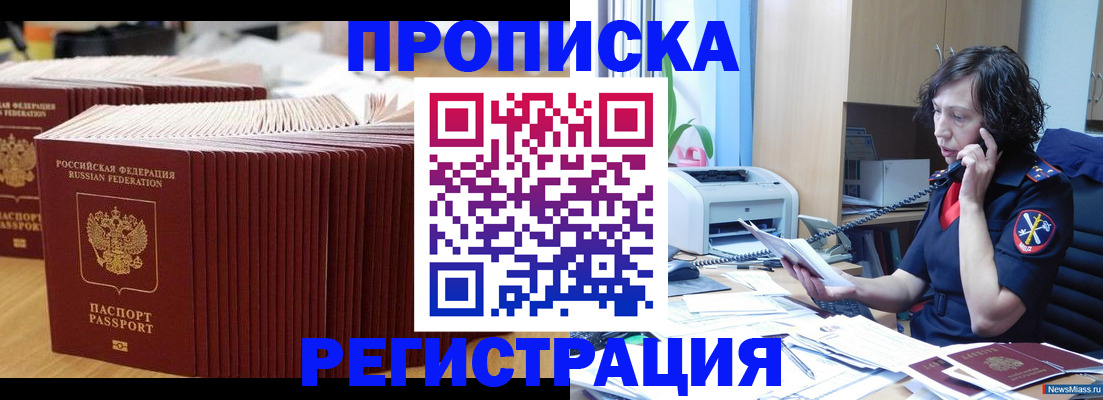 временная регистрация гарантия в Свирске