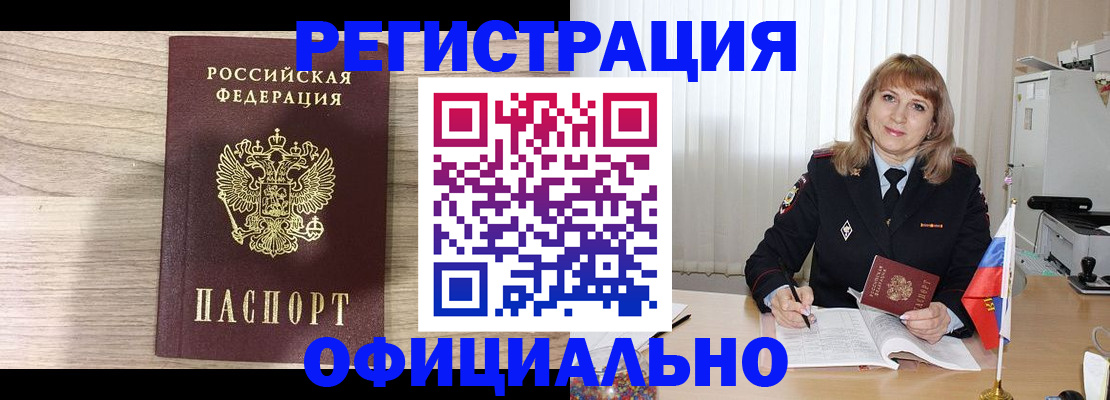 временная регистрация законно в Свирске